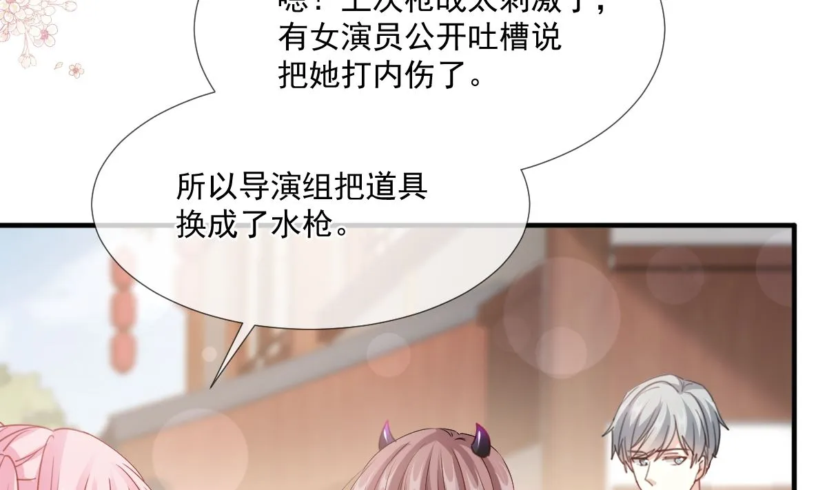 第236话 瑟瑟，可以吗？ 第97页