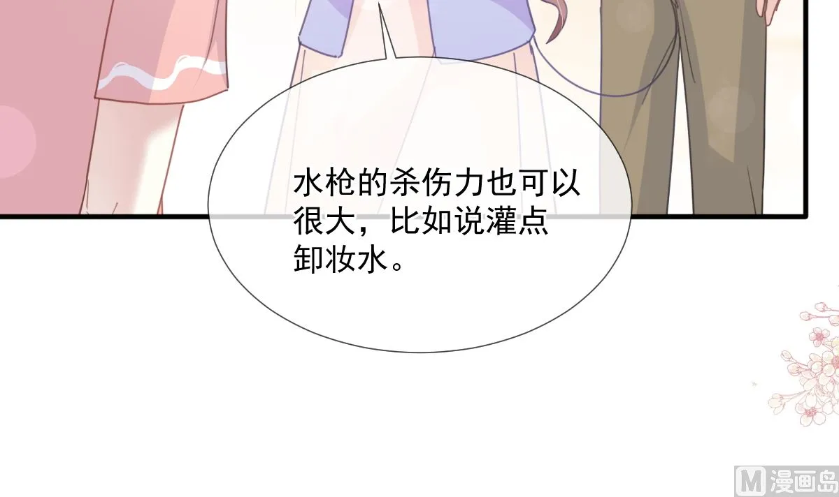 第236话 瑟瑟，可以吗？ 第99页