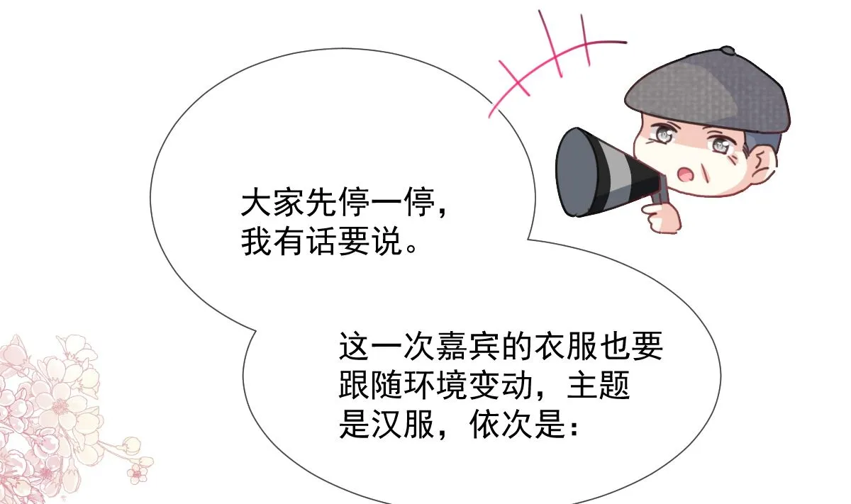 第236话 瑟瑟，可以吗？ 第100页
