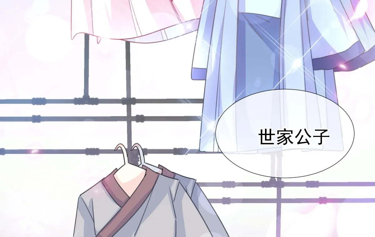 第236话 瑟瑟，可以吗？ 第103页