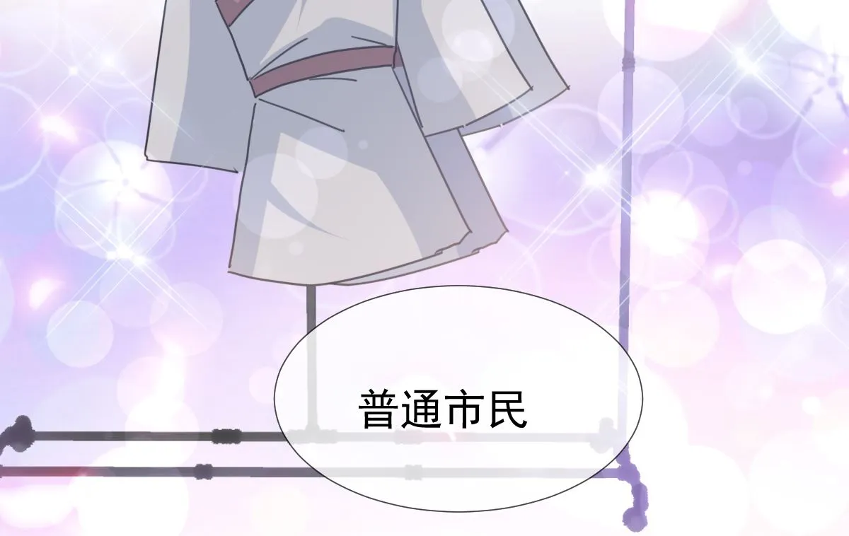 第236话 瑟瑟，可以吗？ 第104页