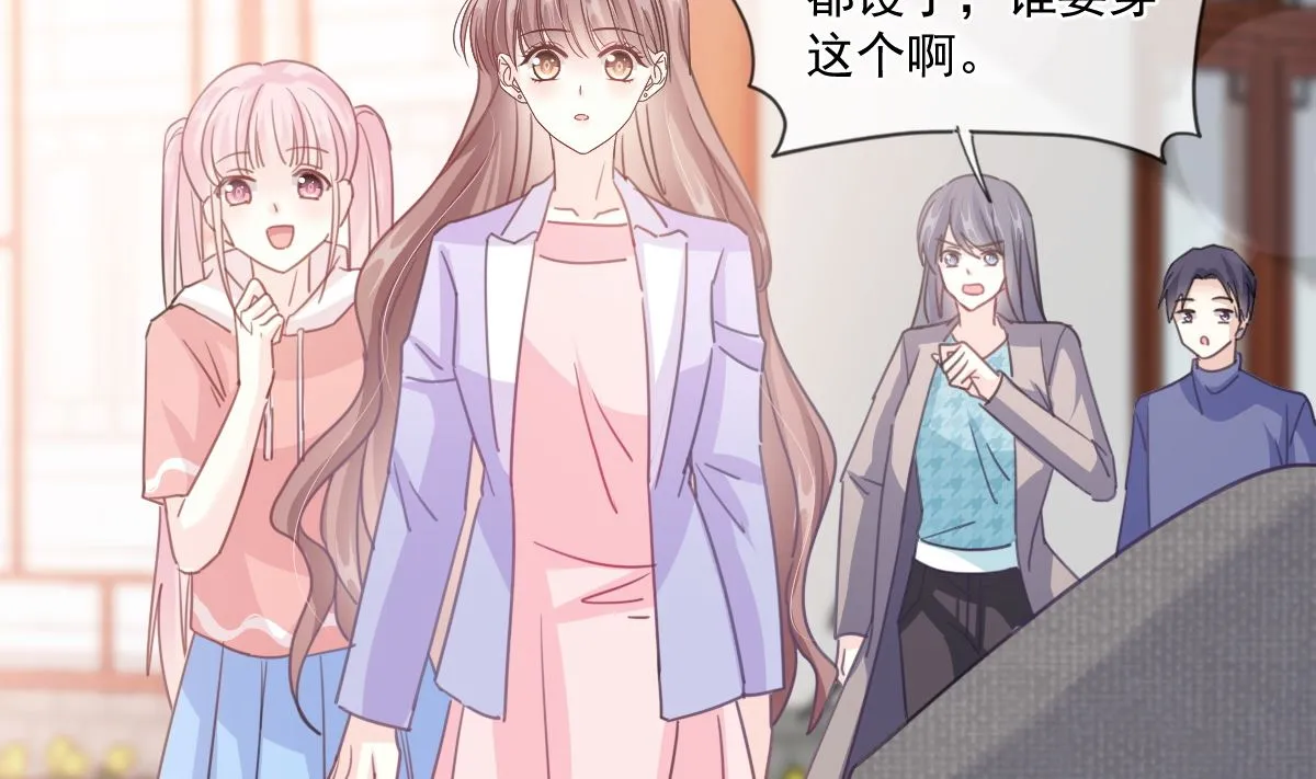 第236话 瑟瑟，可以吗？ 第110页