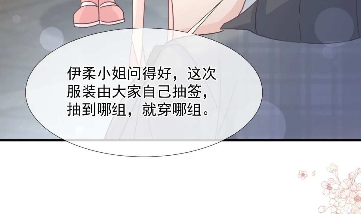 第236话 瑟瑟，可以吗？ 第112页