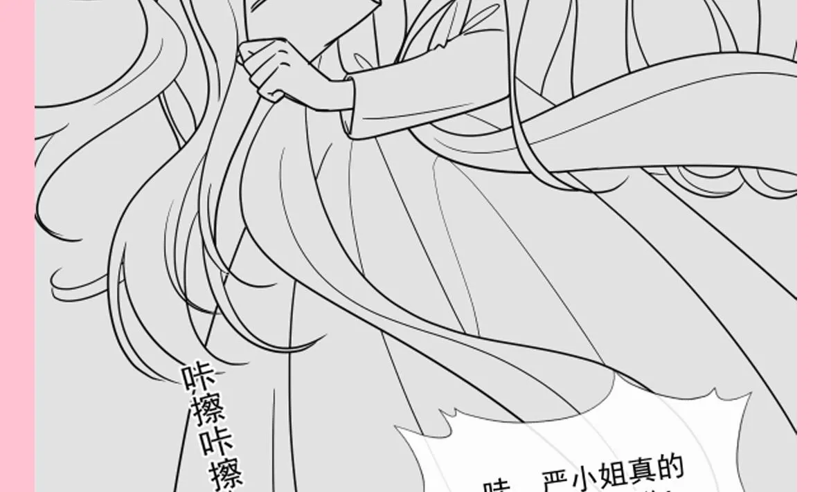 第236话 瑟瑟，可以吗？ 第122页