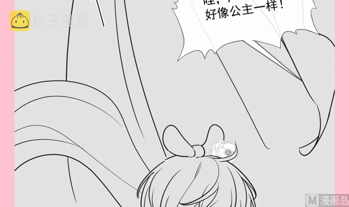 第236话 瑟瑟，可以吗？ 第123页