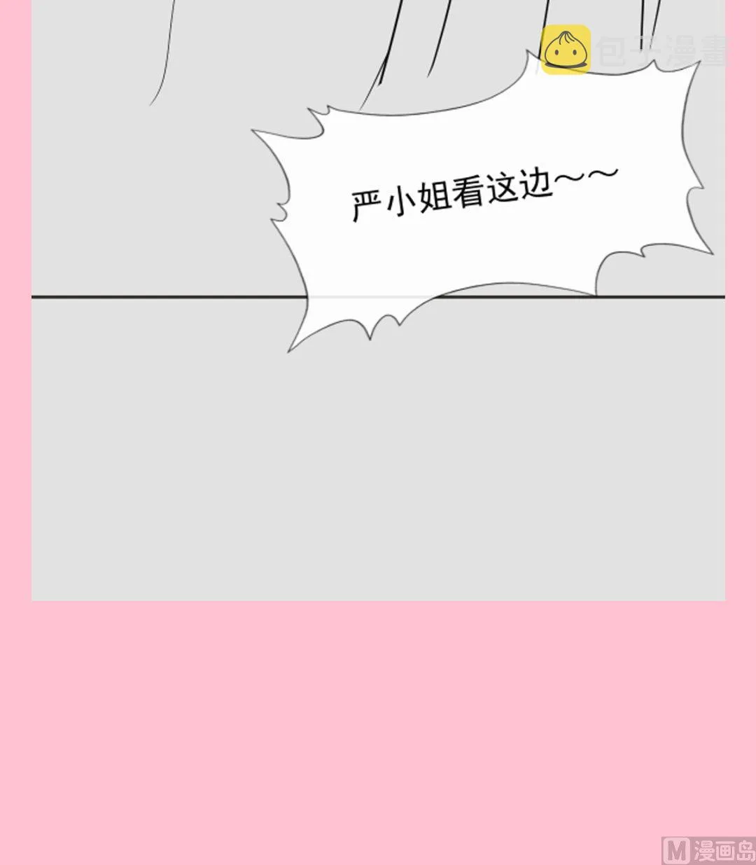 第236话 瑟瑟，可以吗？ 第126页