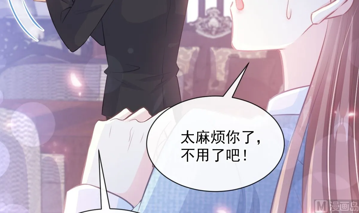 第234话 司谦的讨好 第9页