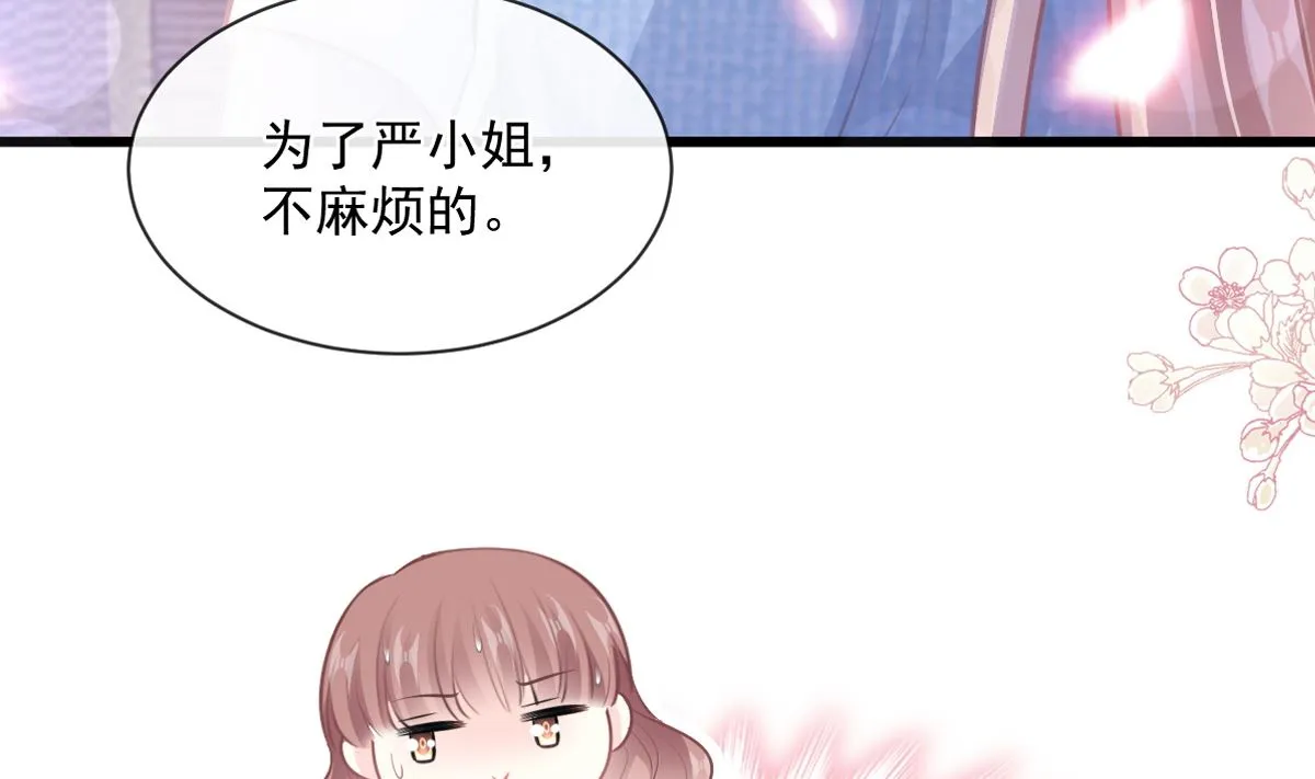 第234话 司谦的讨好 第10页