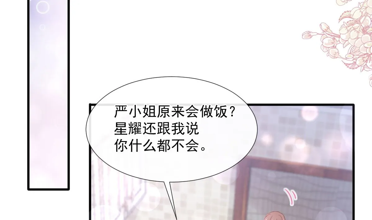 第234话 司谦的讨好 第14页