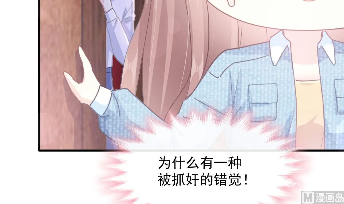 第234话 司谦的讨好 第18页