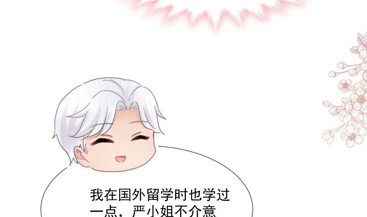 第234话 司谦的讨好 第19页