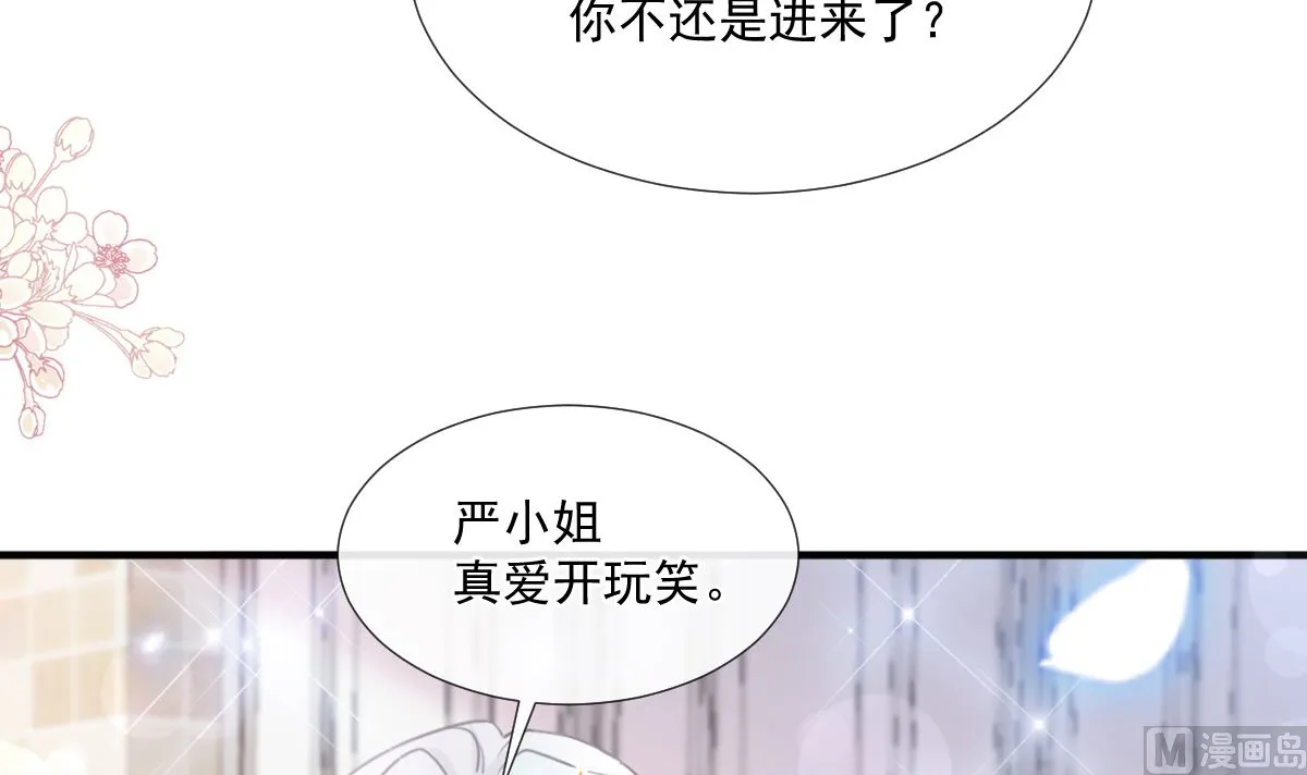 第234话 司谦的讨好 第21页