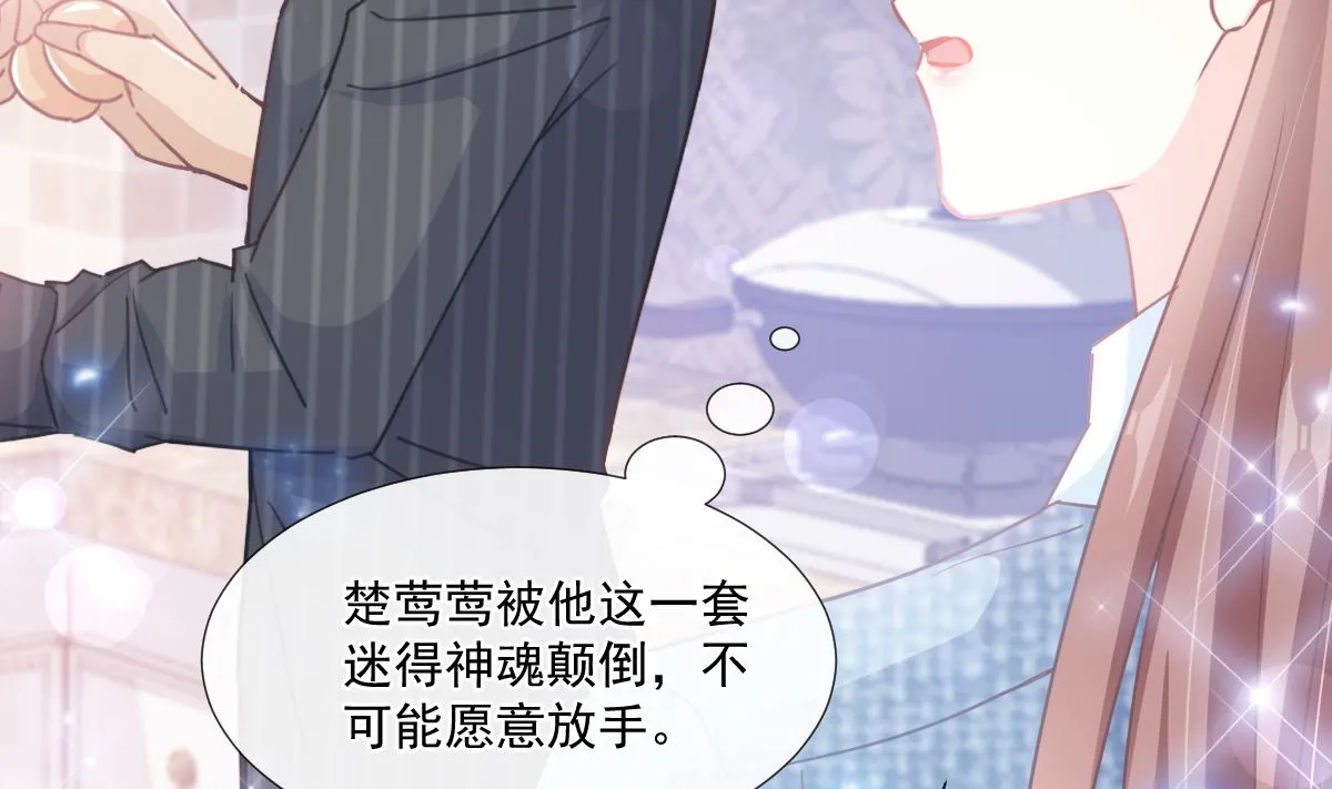 第234话 司谦的讨好 第23页