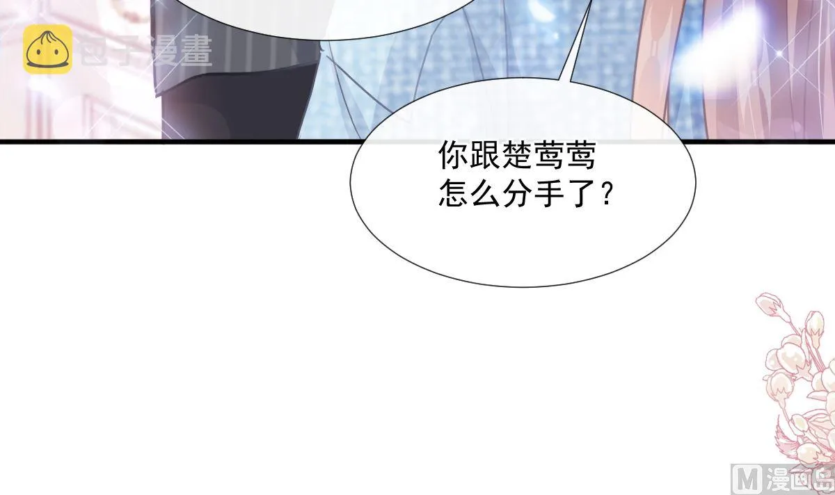 第234话 司谦的讨好 第24页