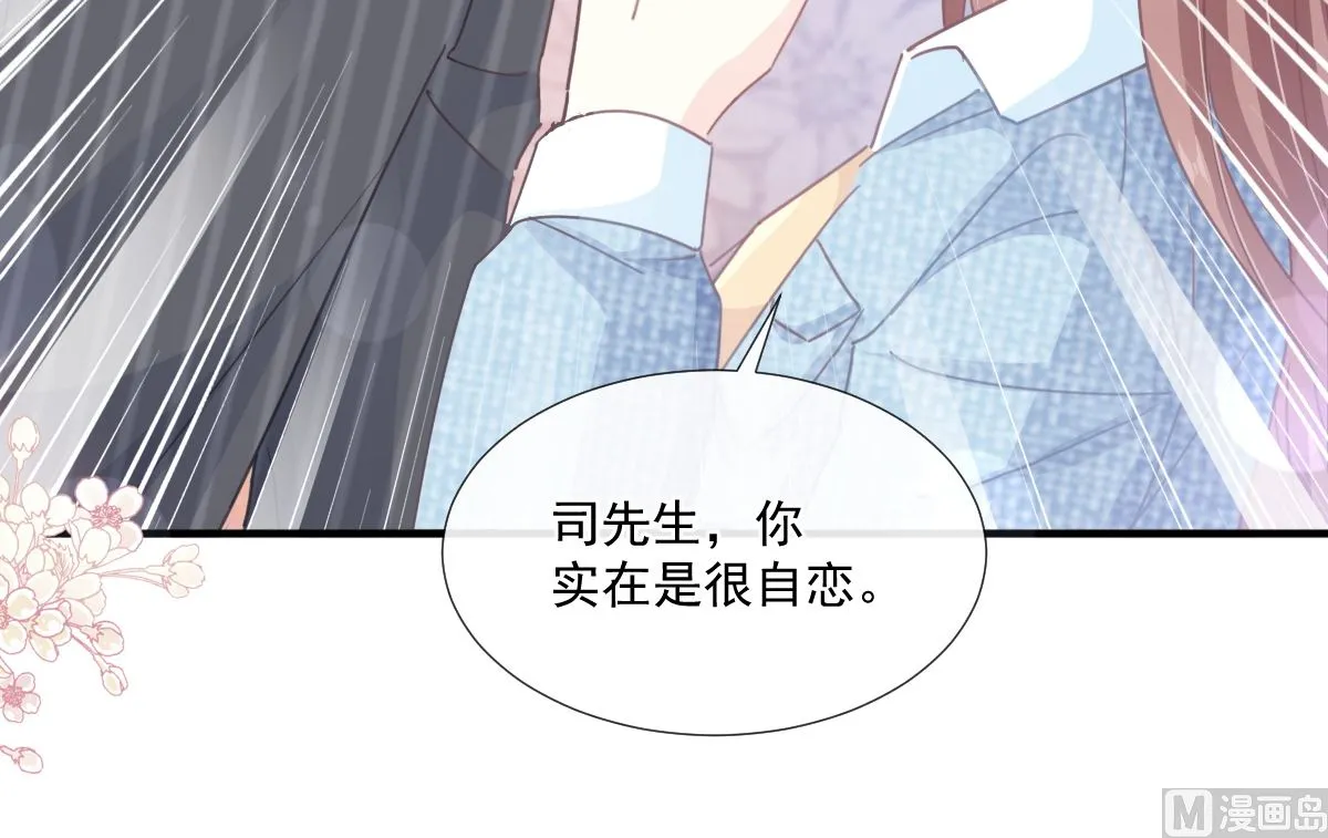 第234话 司谦的讨好 第27页
