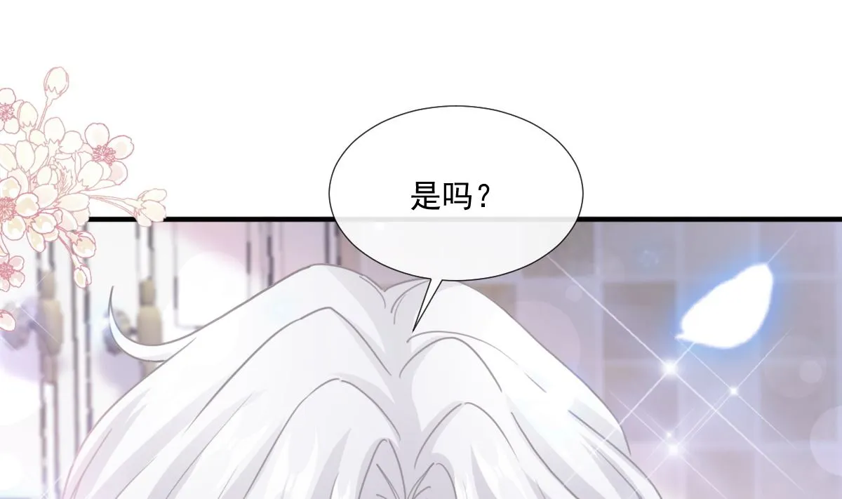 第234话 司谦的讨好 第28页