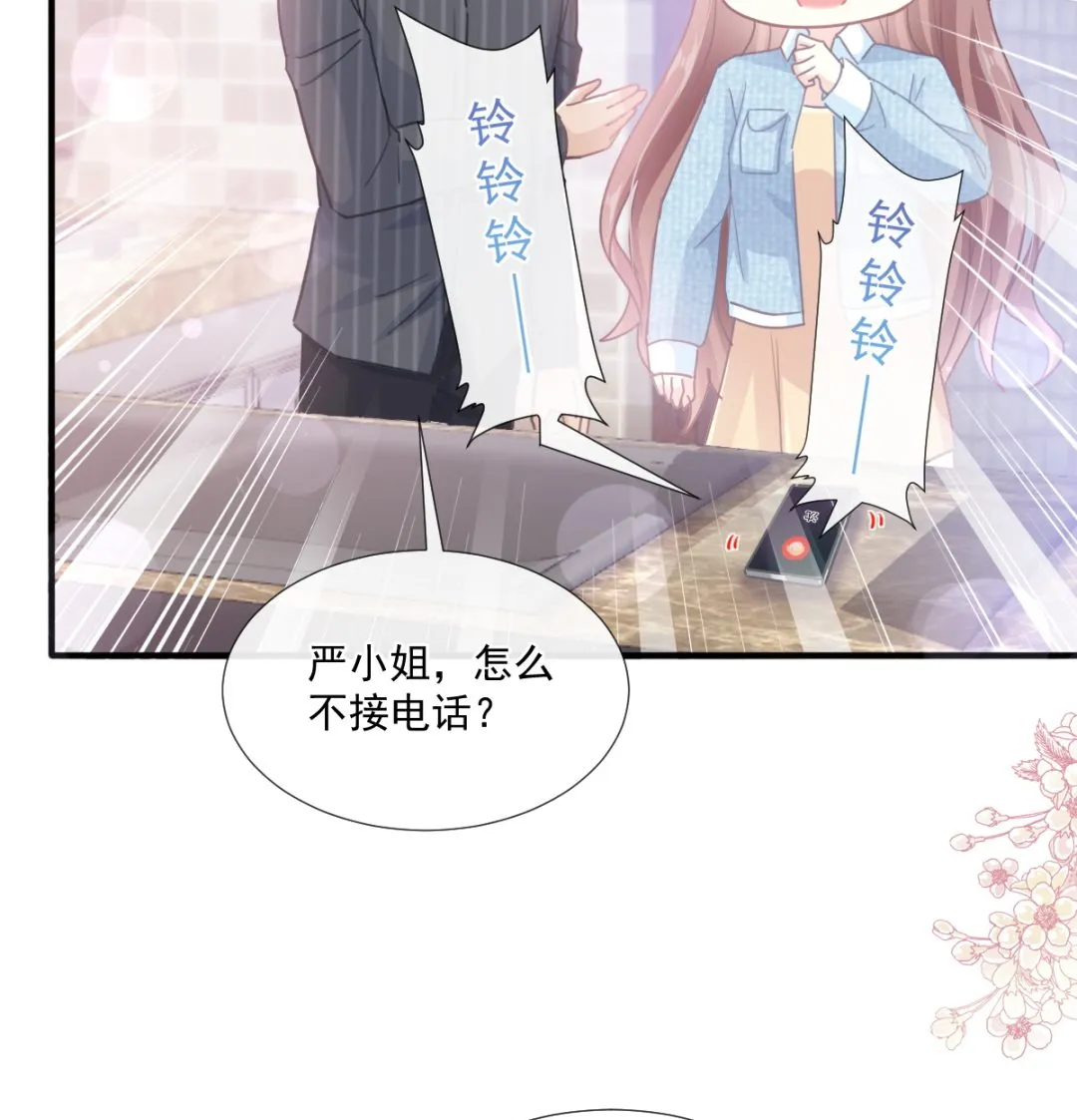 第234话 司谦的讨好 第34页