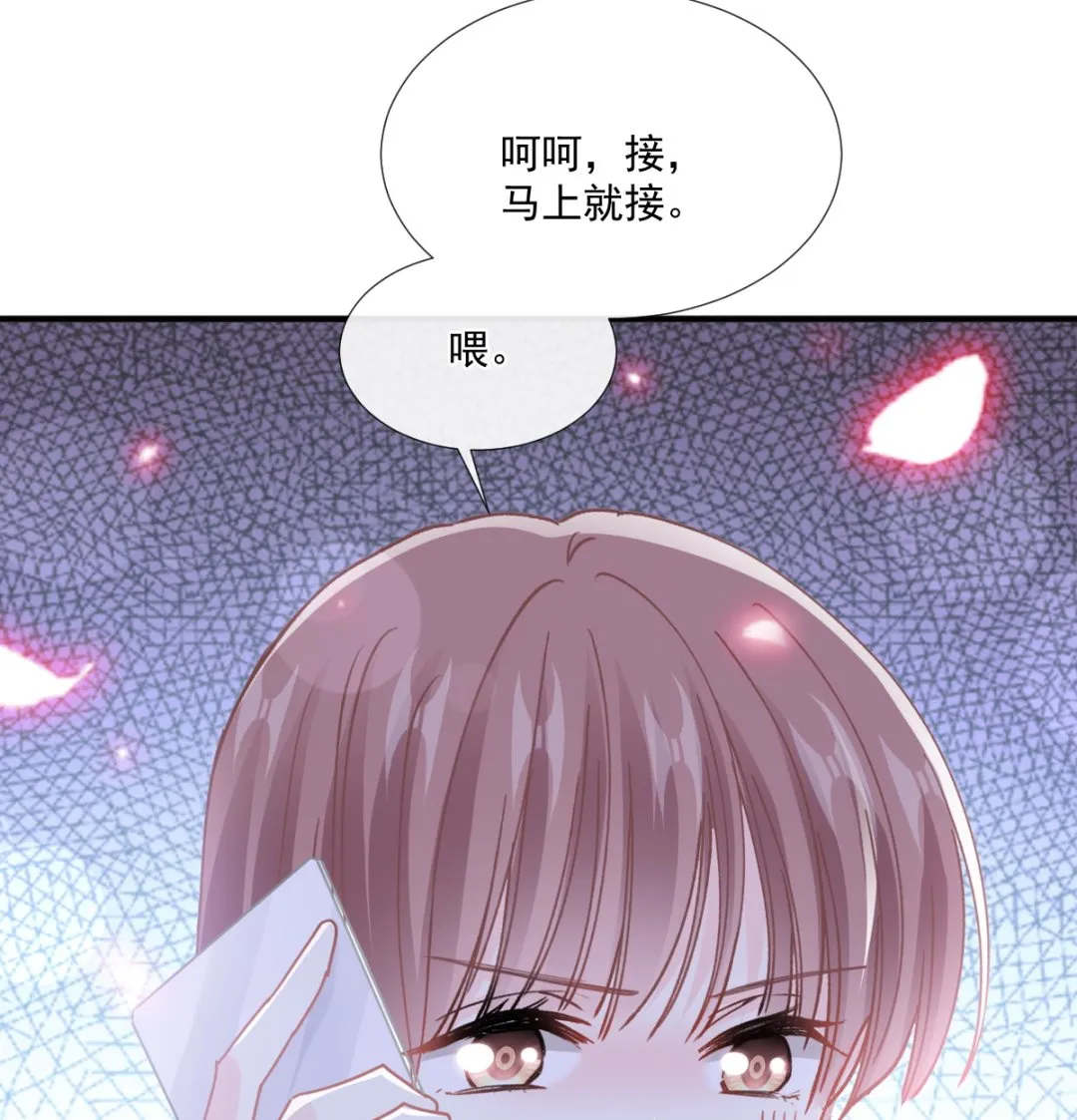 第234话 司谦的讨好 第35页