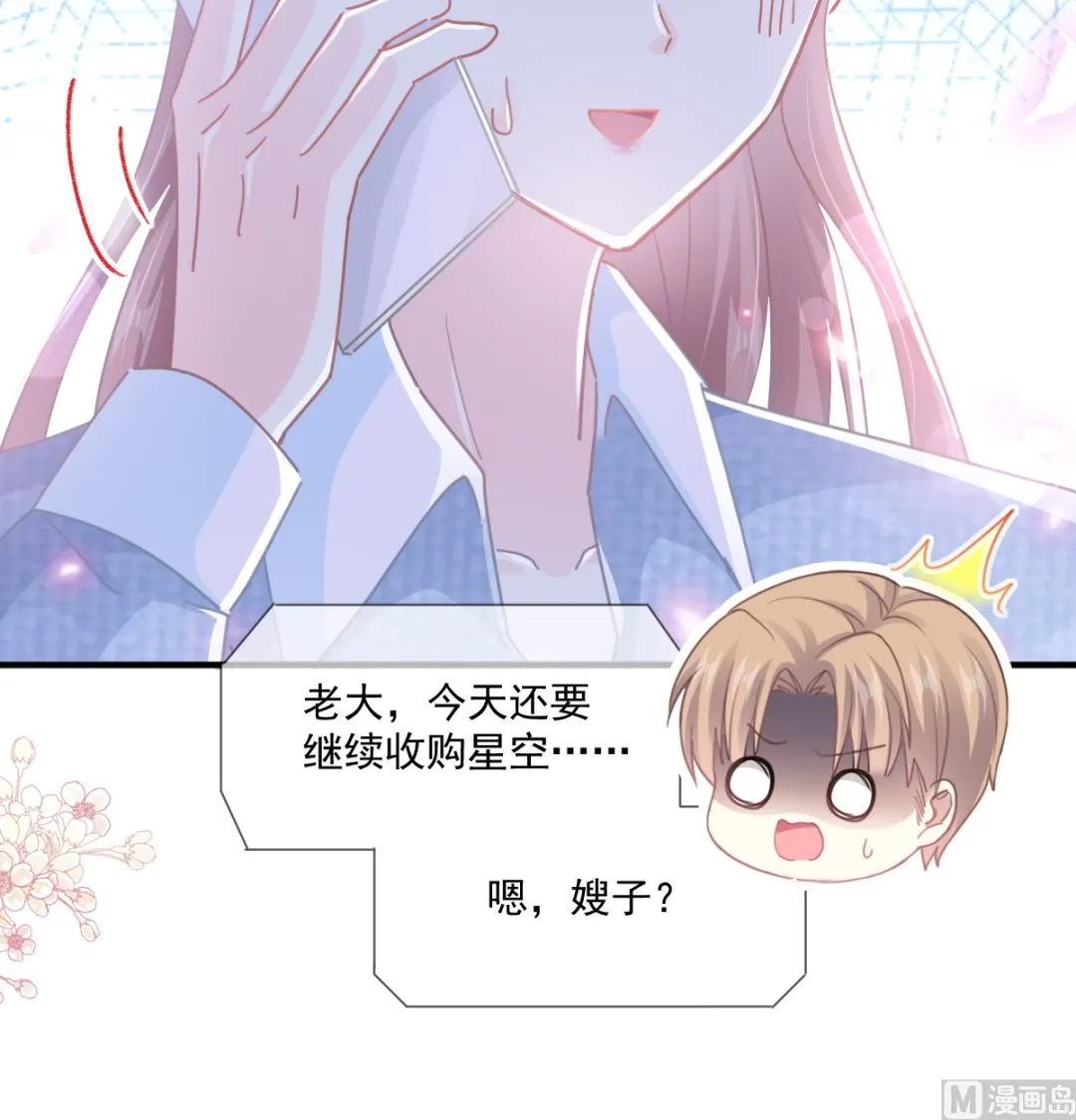 第234话 司谦的讨好 第36页