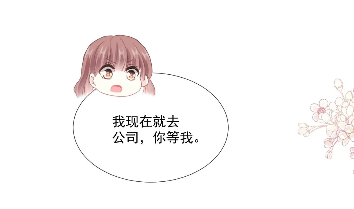 第234话 司谦的讨好 第37页