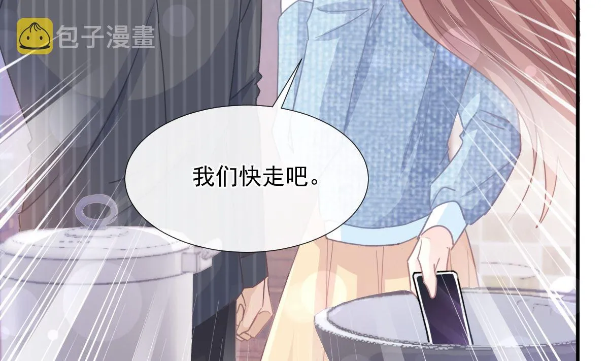 第234话 司谦的讨好 第41页