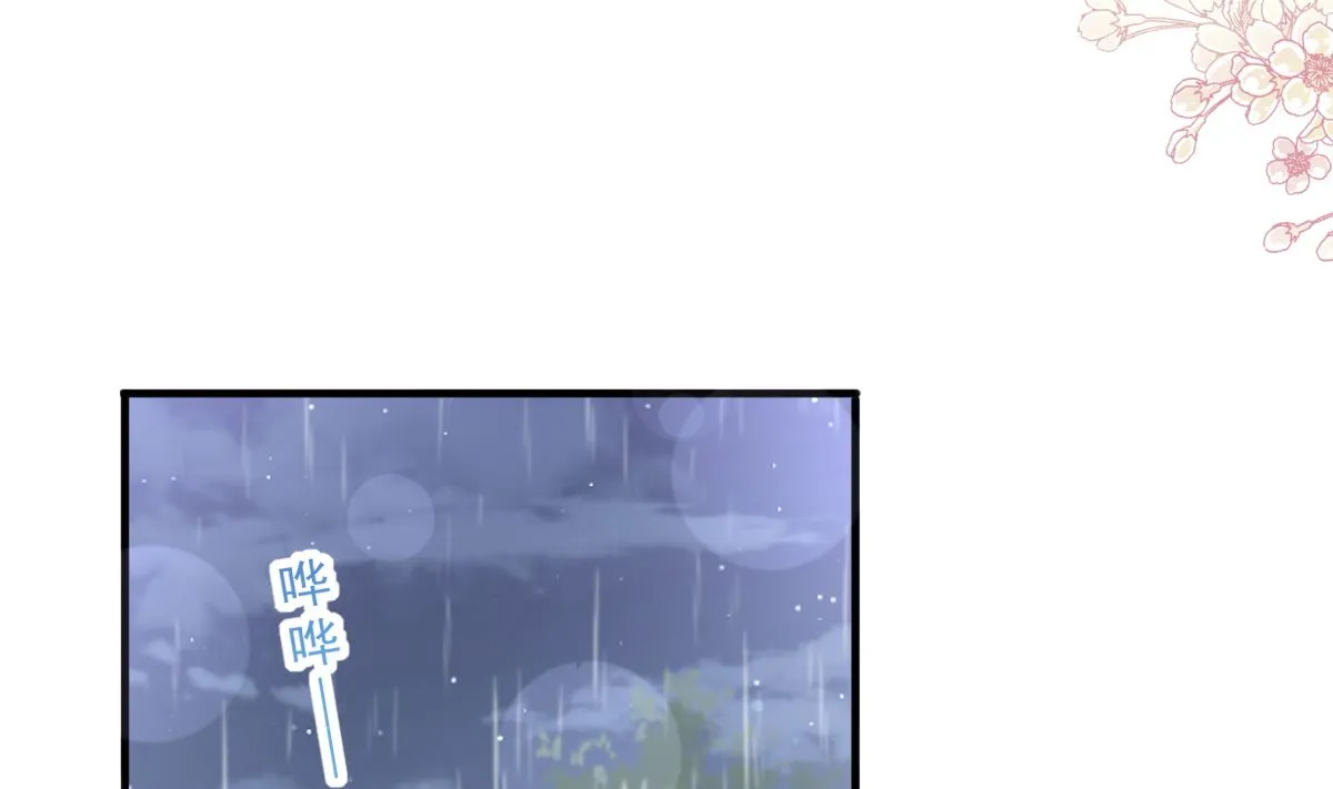 第234话 司谦的讨好 第46页