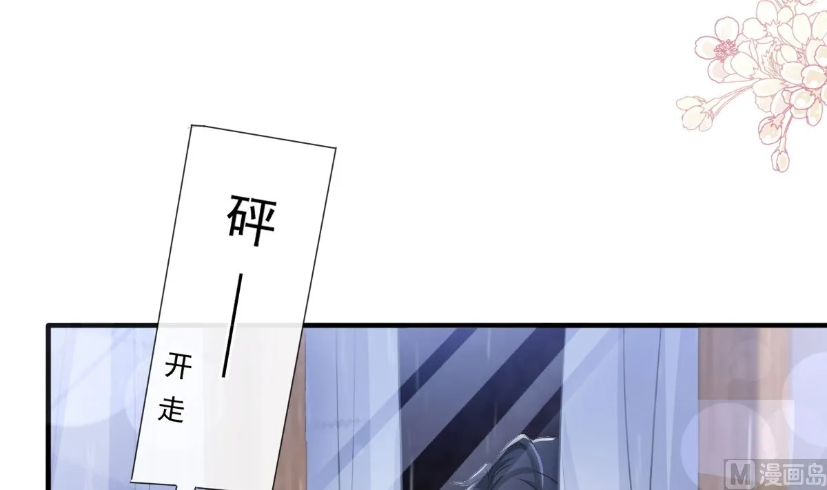 第234话 司谦的讨好 第51页