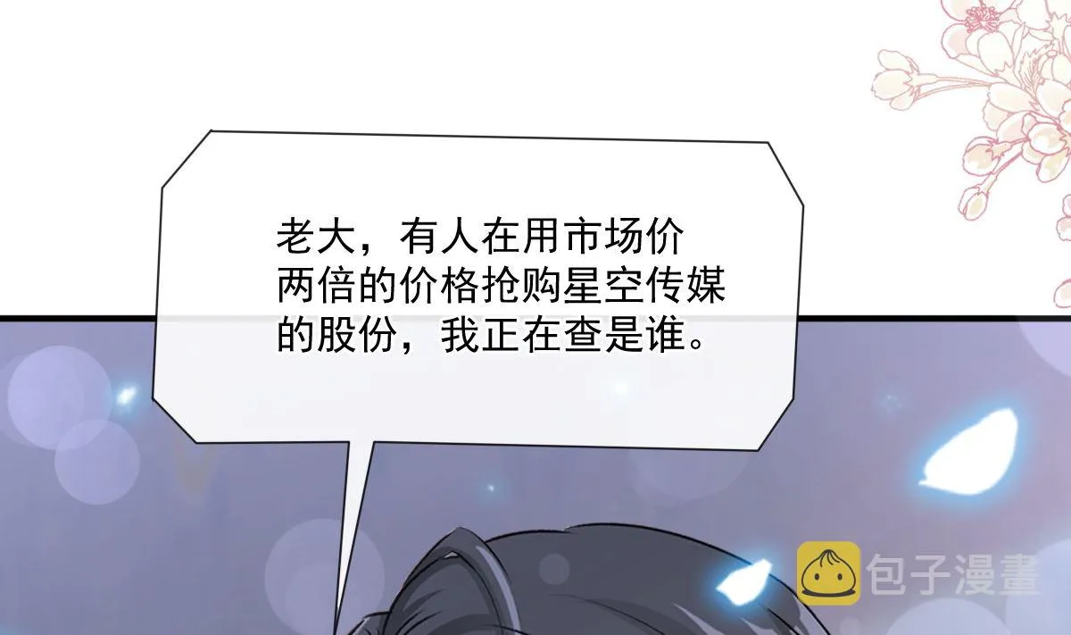 第234话 司谦的讨好 第55页