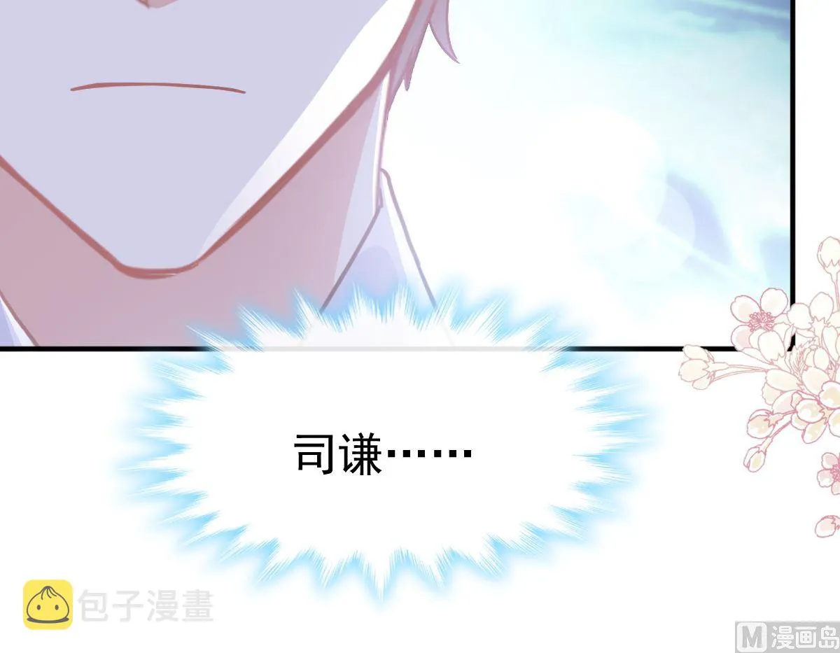 第234话 司谦的讨好 第60页