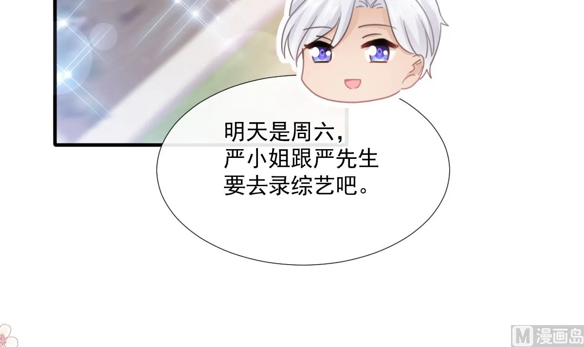 第234话 司谦的讨好 第63页