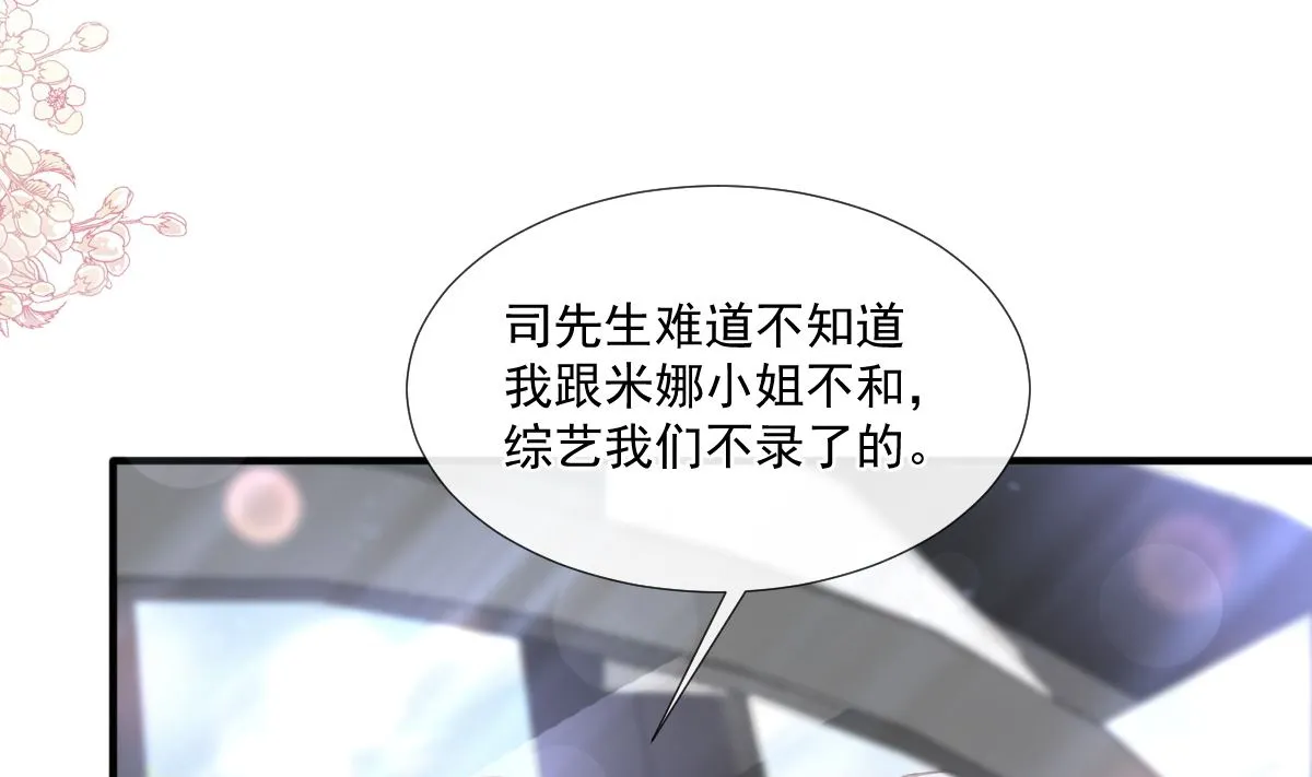 第234话 司谦的讨好 第64页