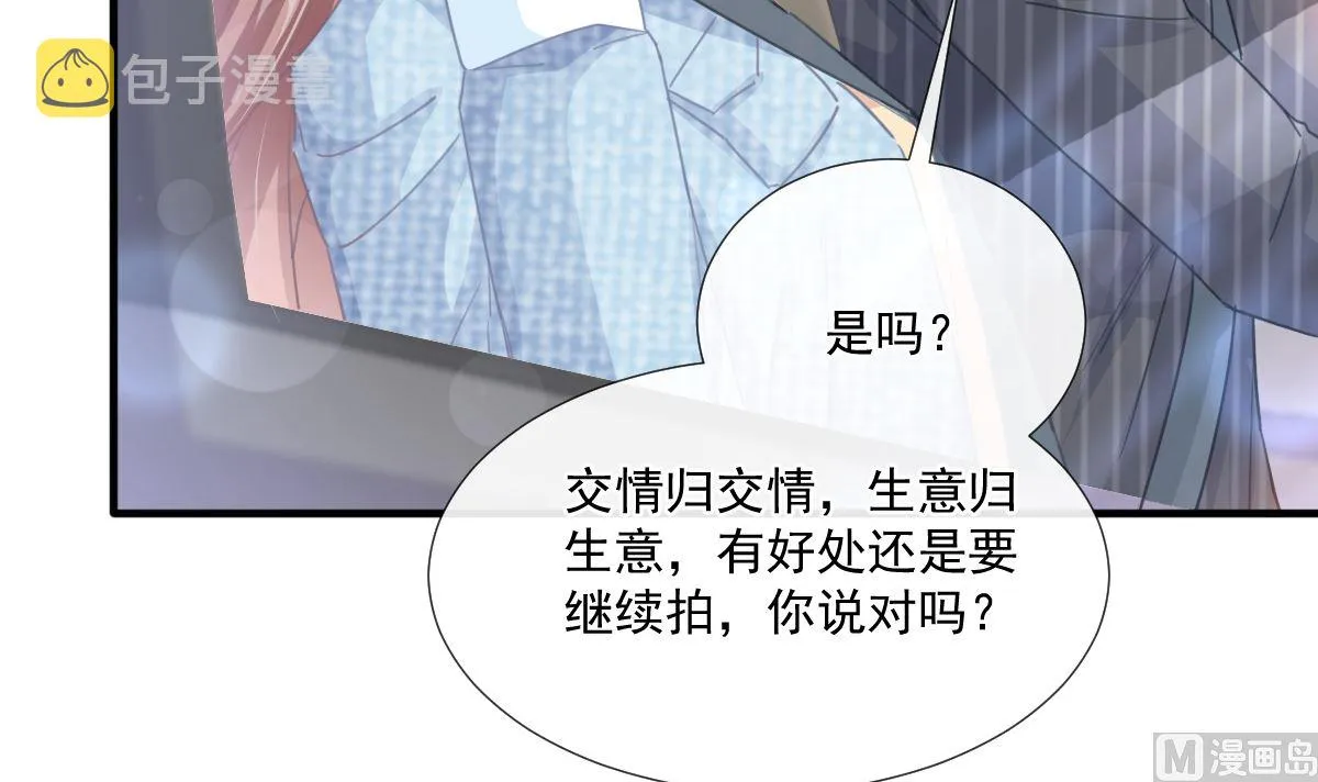 第234话 司谦的讨好 第66页