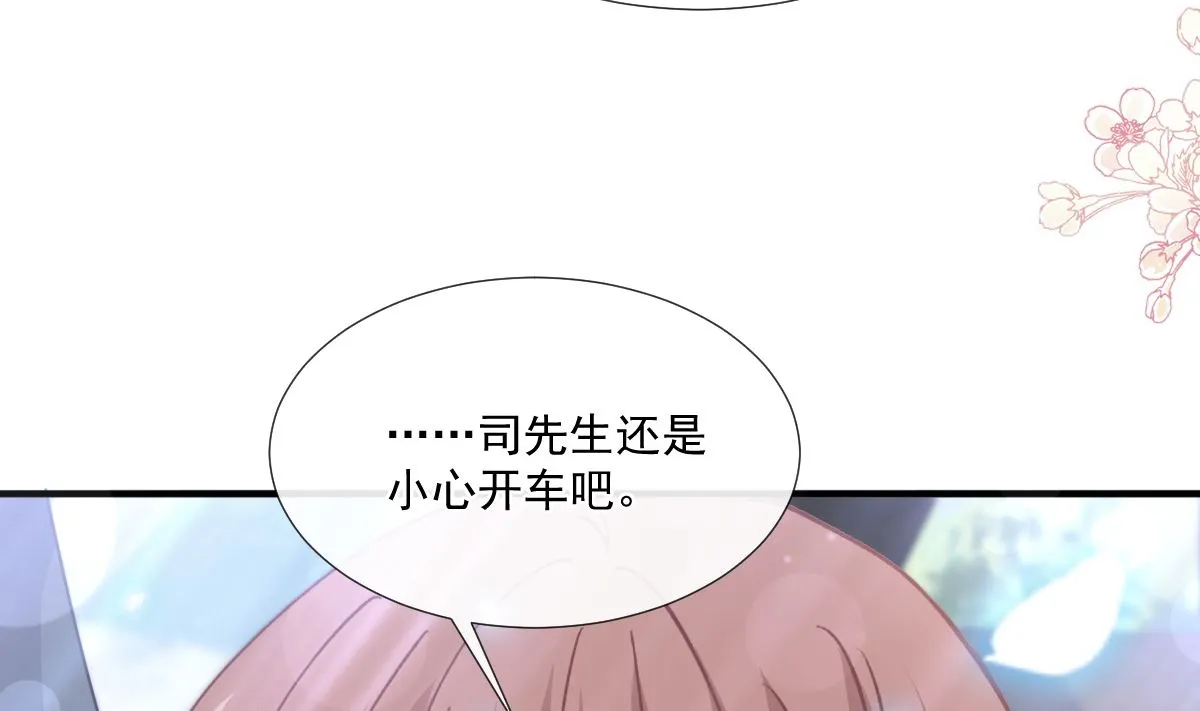 第234话 司谦的讨好 第67页