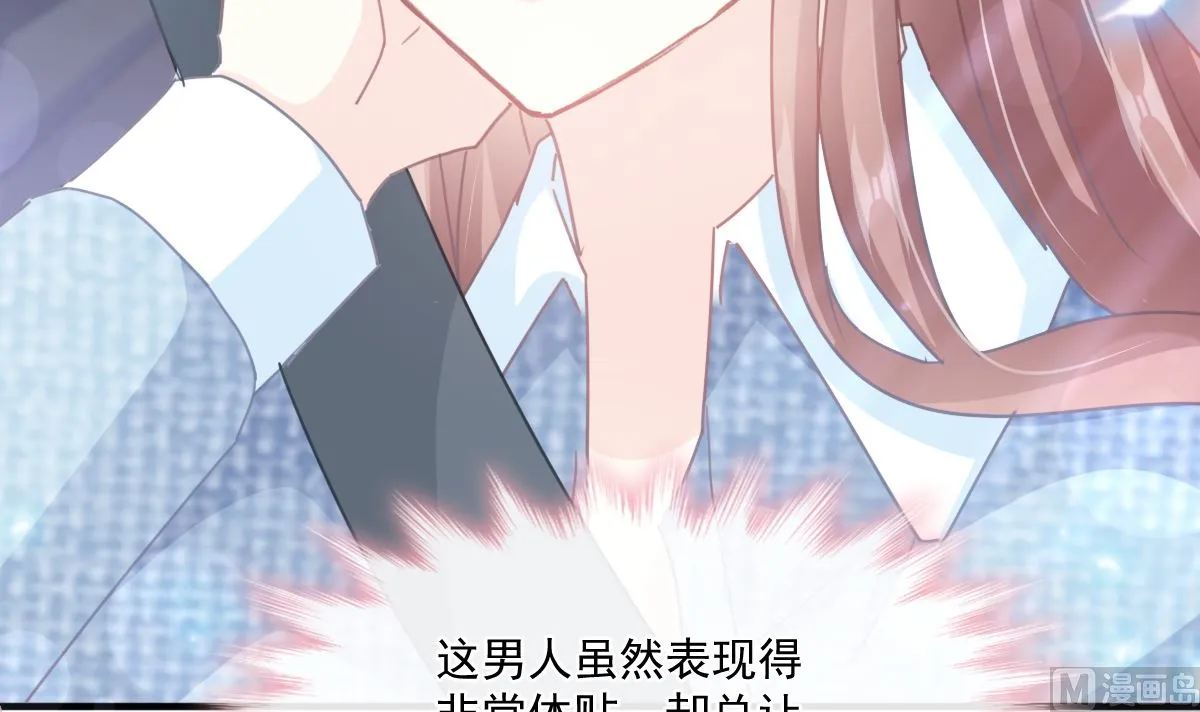 第234话 司谦的讨好 第69页