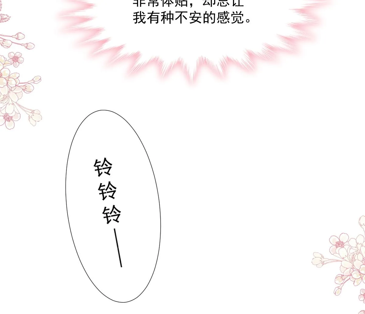 第234话 司谦的讨好 第70页