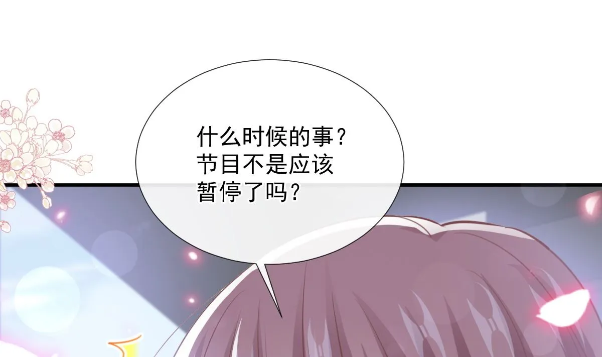 第234话 司谦的讨好 第73页