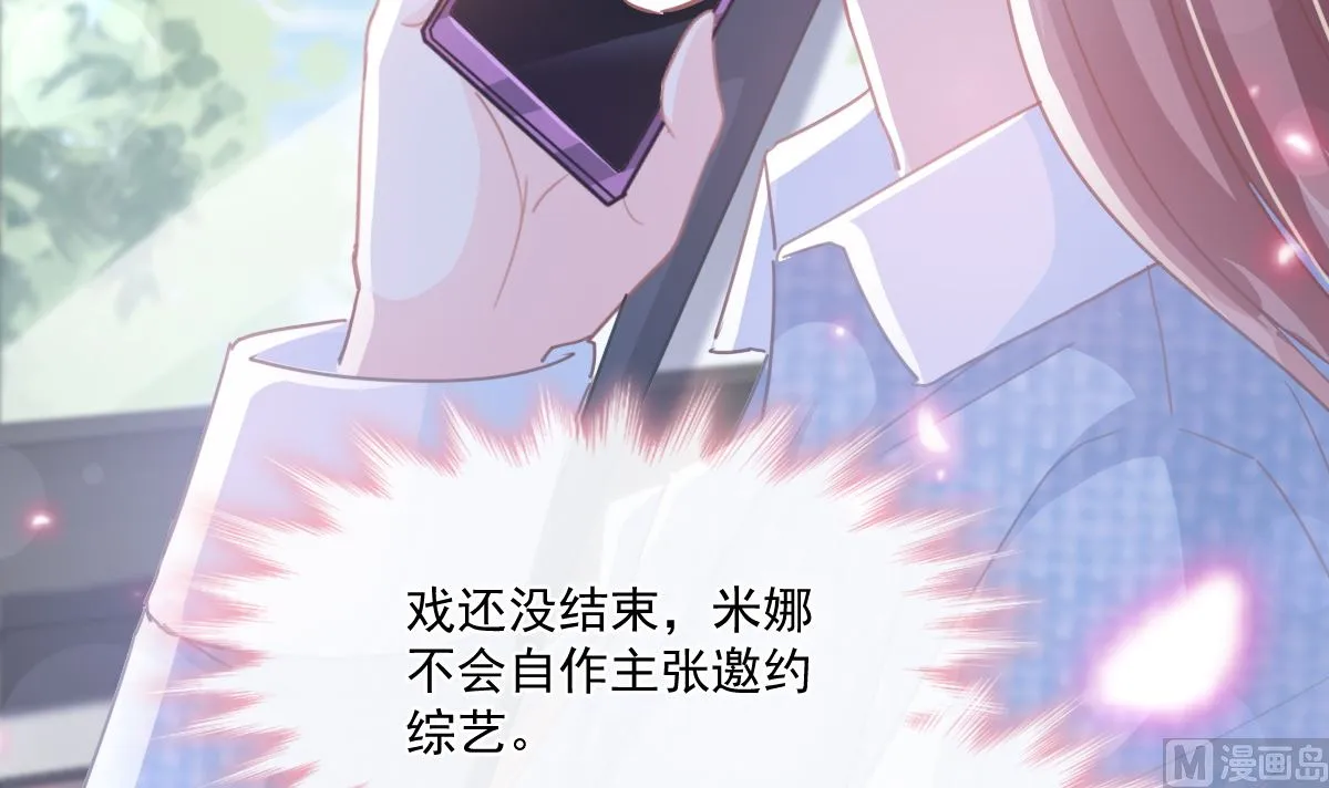 第234话 司谦的讨好 第75页