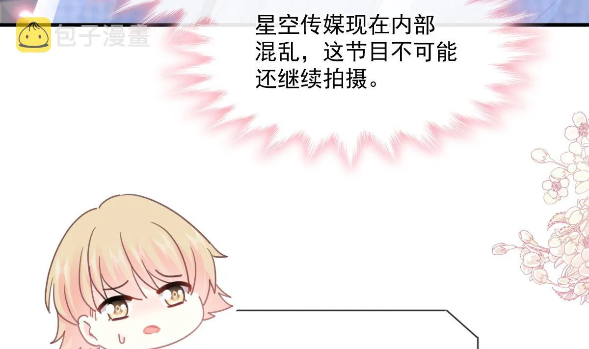 第234话 司谦的讨好 第76页
