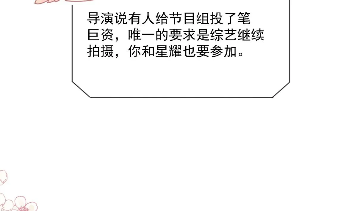 第234话 司谦的讨好 第77页