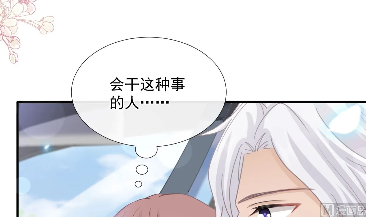 第234话 司谦的讨好 第78页