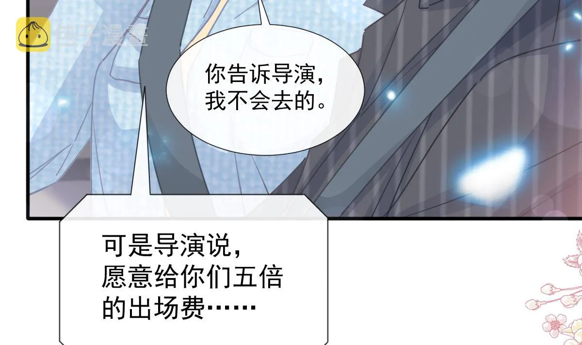 第234话 司谦的讨好 第80页