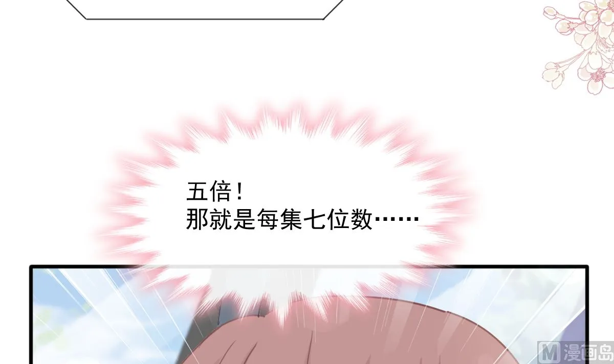 第234话 司谦的讨好 第81页