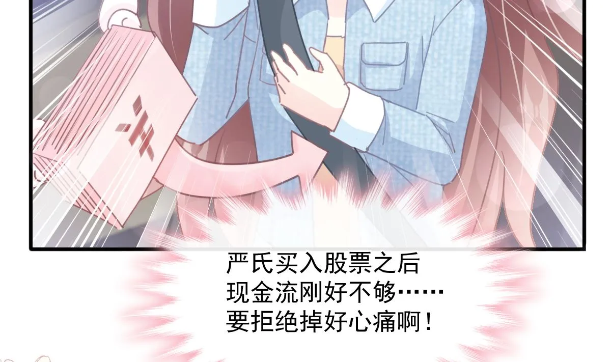 第234话 司谦的讨好 第83页