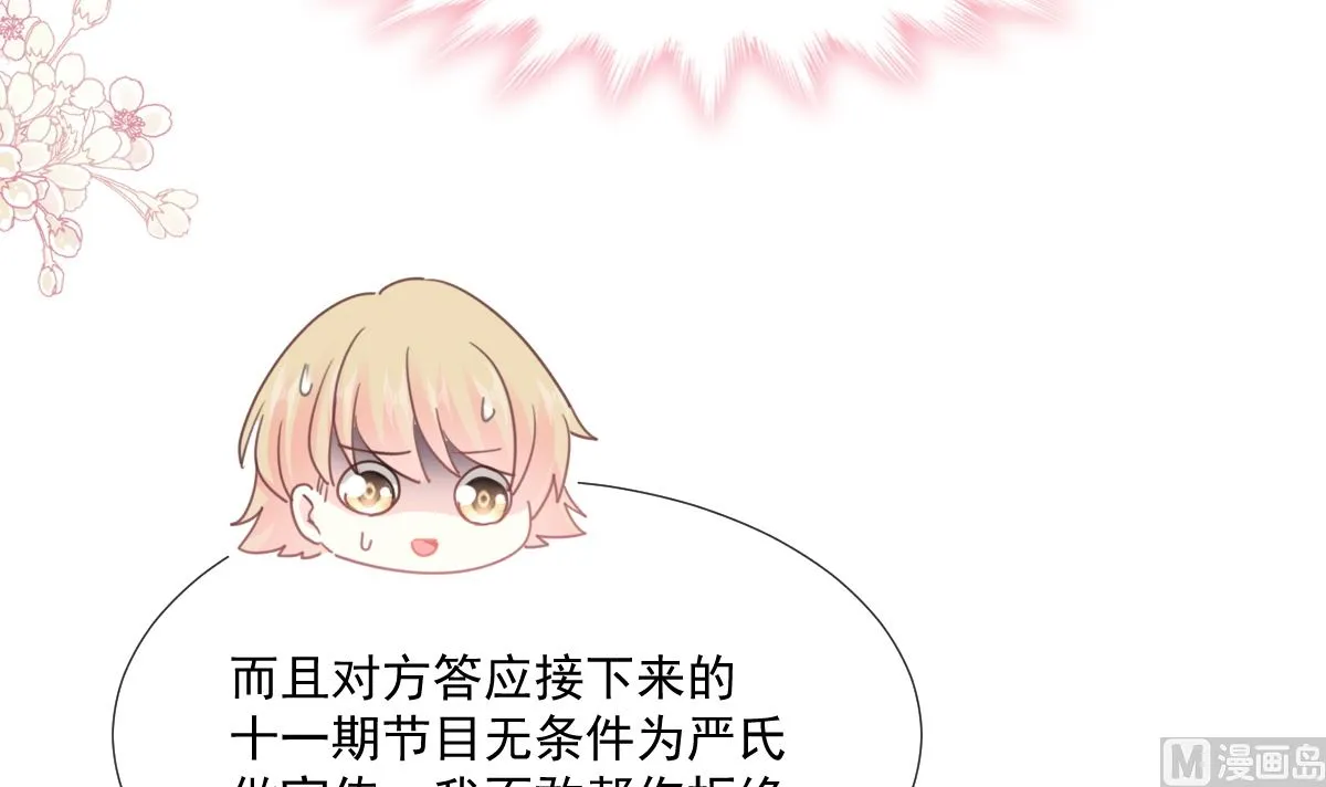 第234话 司谦的讨好 第84页