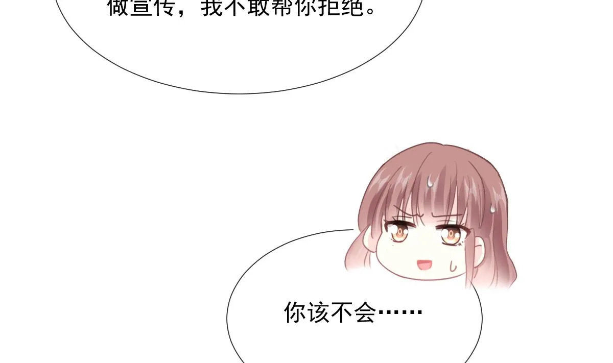 第234话 司谦的讨好 第85页