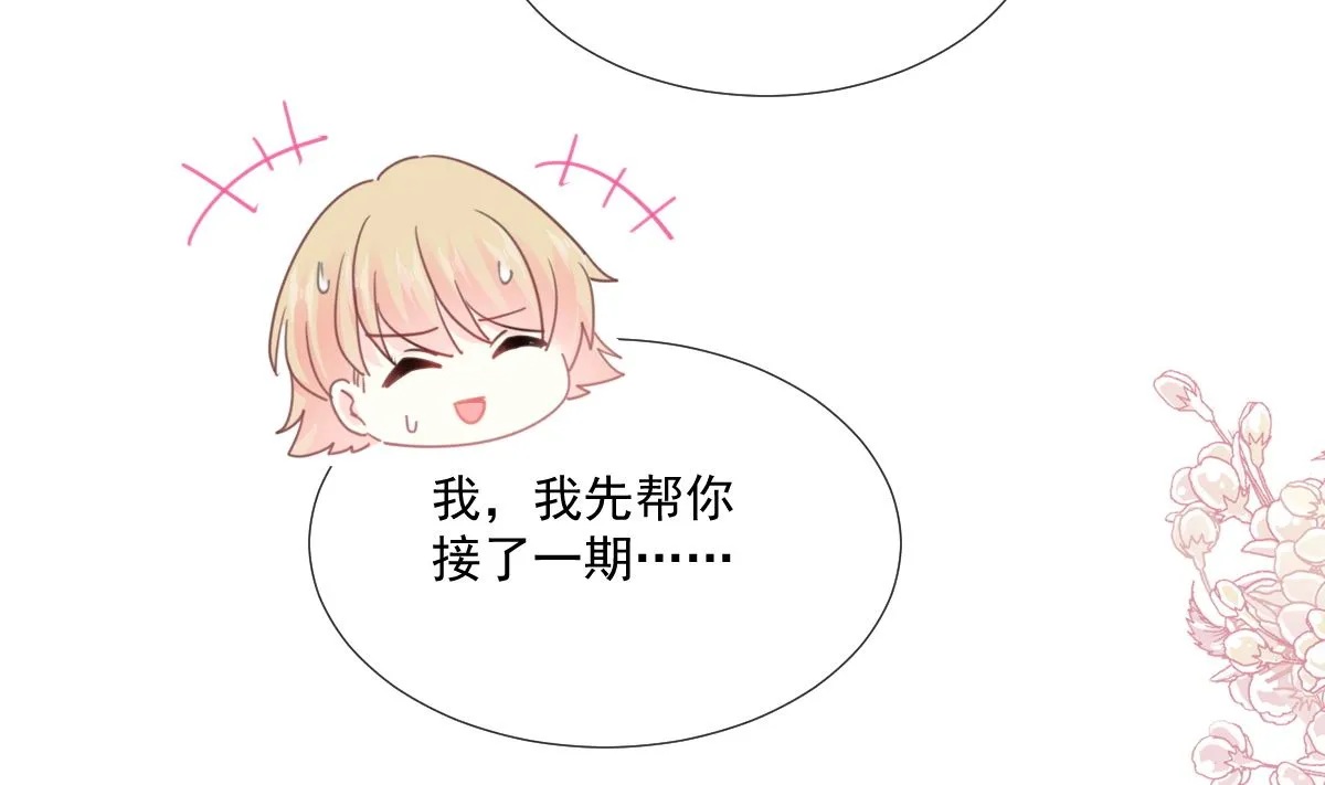 第234话 司谦的讨好 第86页