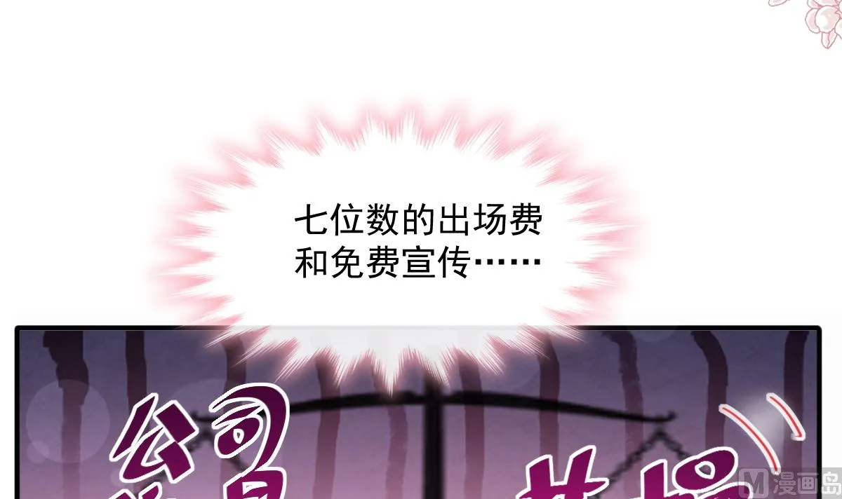 第234话 司谦的讨好 第87页