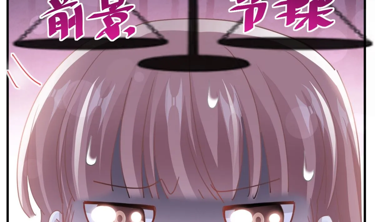 第234话 司谦的讨好 第88页