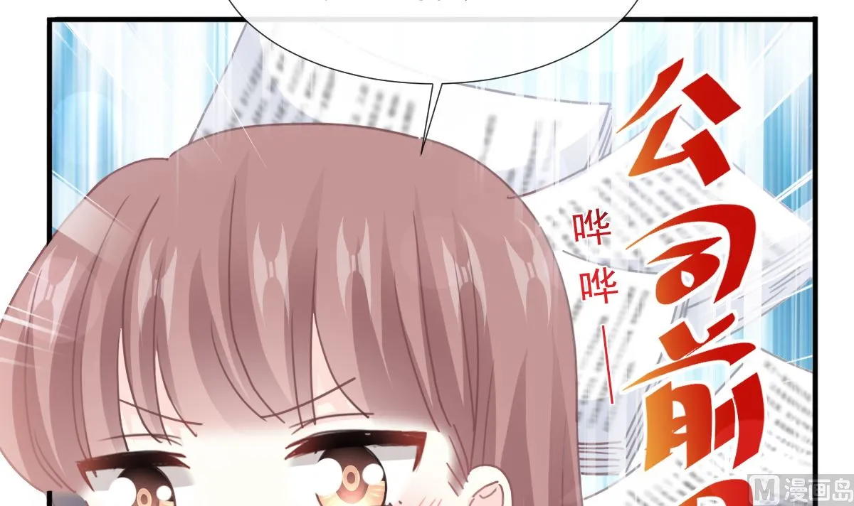 第234话 司谦的讨好 第90页