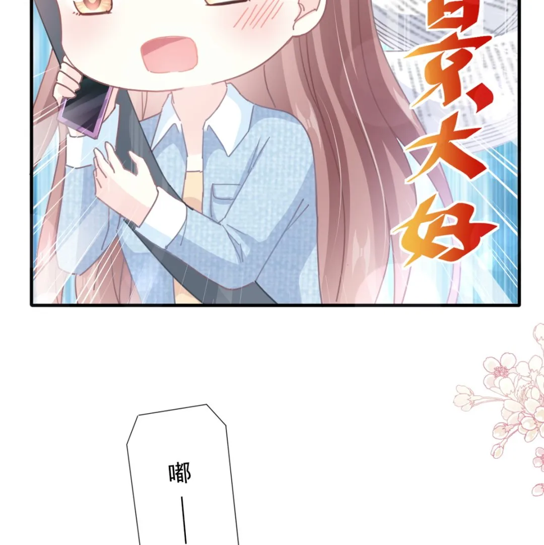 第234话 司谦的讨好 第91页
